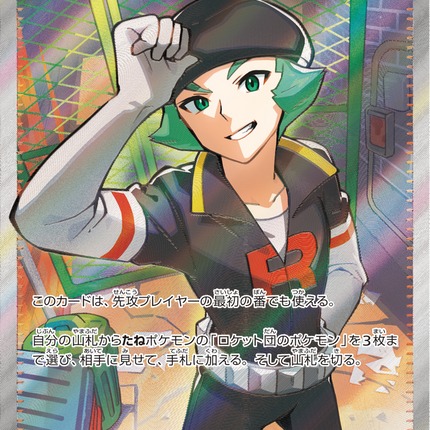 Full Art Pokemon Japanese Pokemon