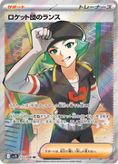 Full Art Pokemon Japanese Pokemon