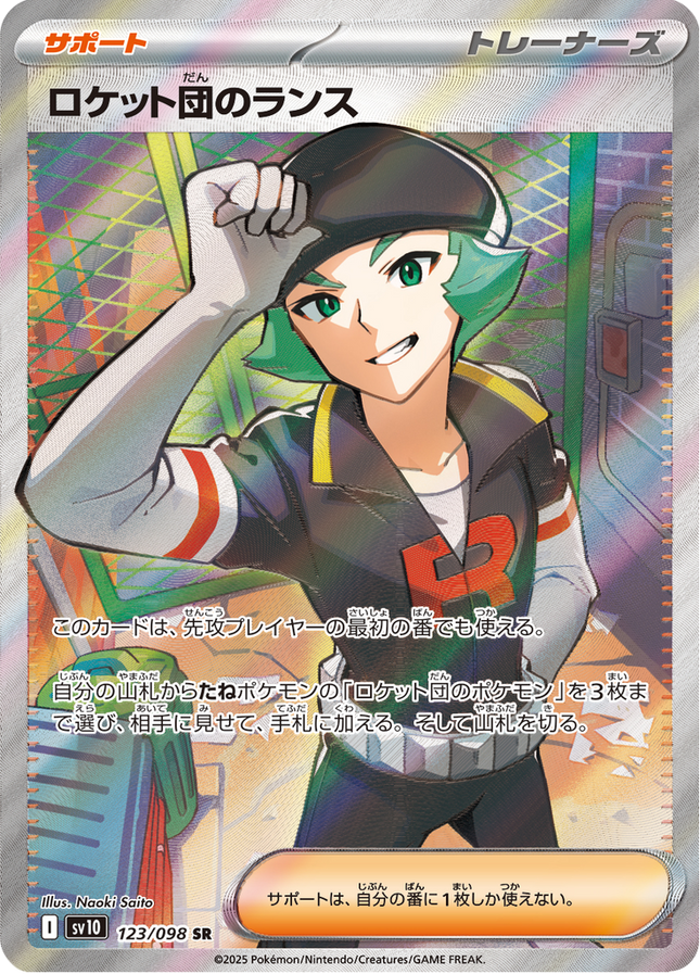 Full Art Pokemon Japanese Pokemon