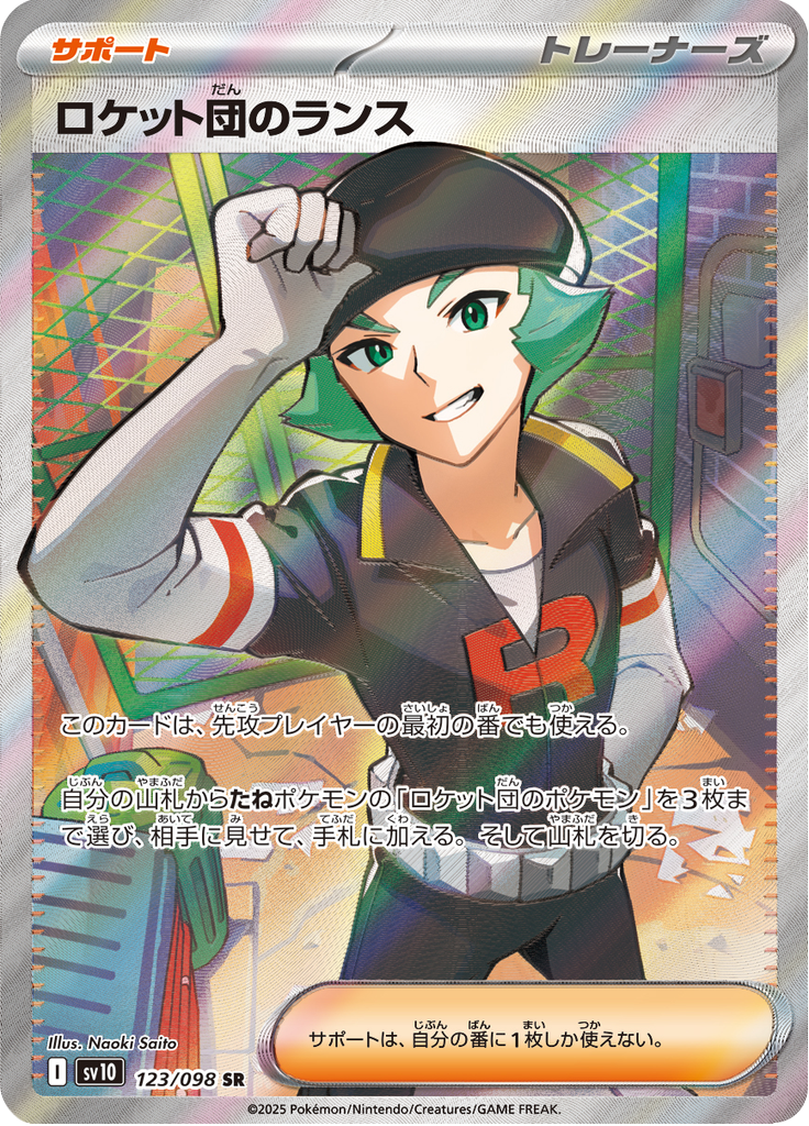 Full Art Pokemon Japanese Pokemon