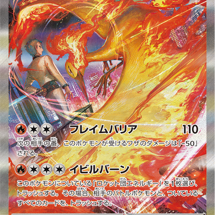 Full Art Pokemon Japanese Pokemon