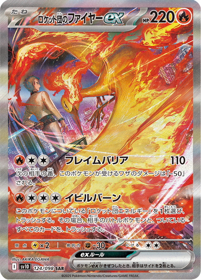 Full Art Pokemon Japanese Pokemon
