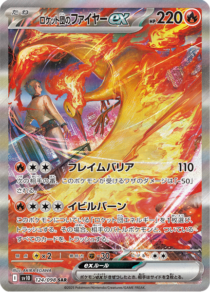 ポケモンカードゲーム ROCKET'S MOLTRES ex SPECIAL ART RARE Team Rocket's Moltres ex - 124/098 - Special Art Rare – NMD