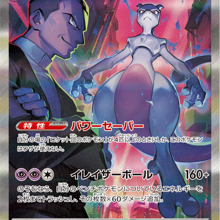 Full Art Pokemon Japanese Pokemon