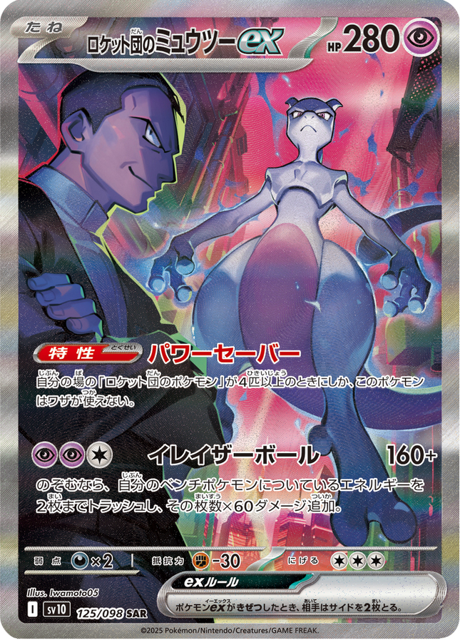 Full Art Pokemon Japanese Pokemon