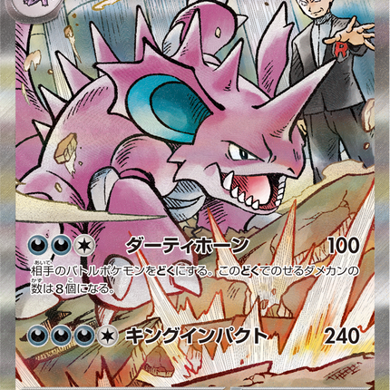Full Art Pokemon Japanese Pokemon