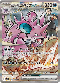 Full Art Pokemon Japanese Pokemon