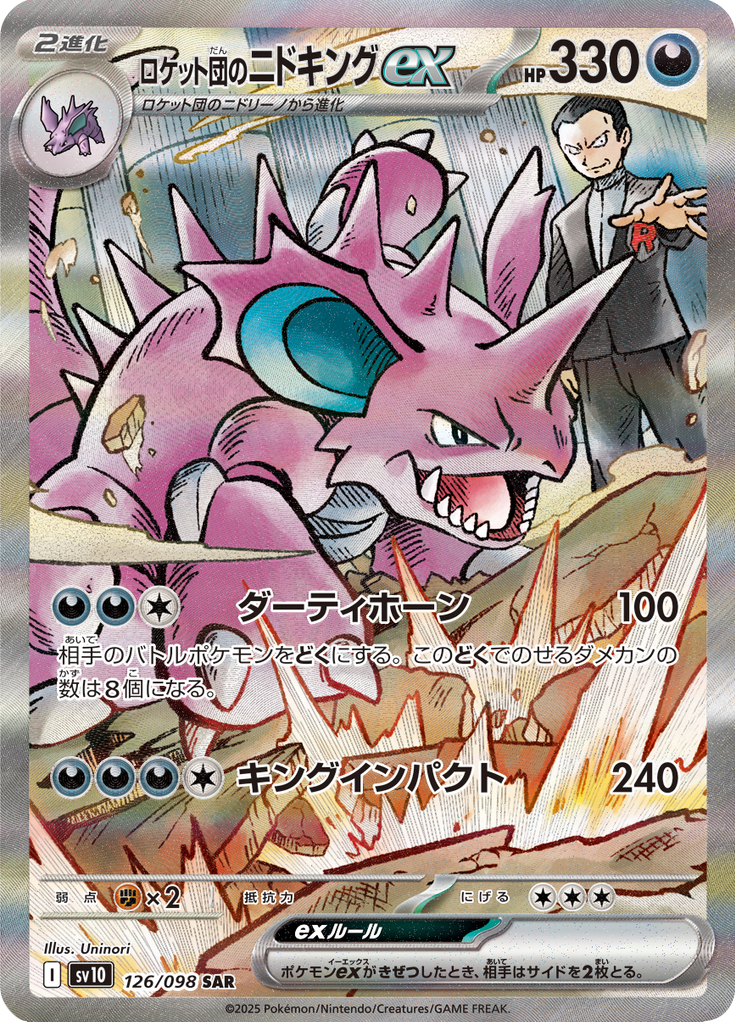 Full Art Pokemon Japanese Pokemon