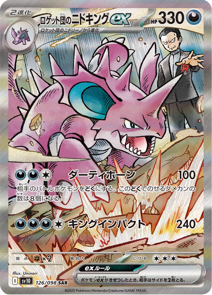 Team Rocket's Nidoking ex - 126/098 - Special Art Rare – NMD