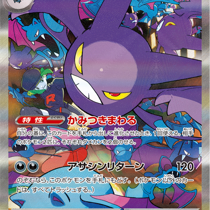 Full Art Pokemon Japanese Pokemon