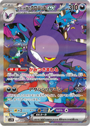 Full Art Pokemon Japanese Pokemon
