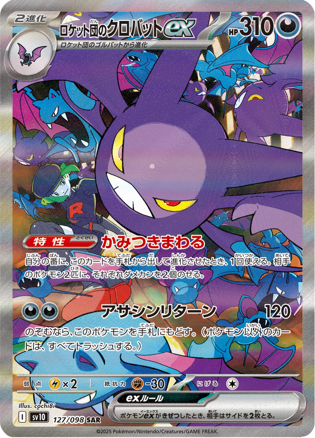 Full Art Pokemon Japanese Pokemon
