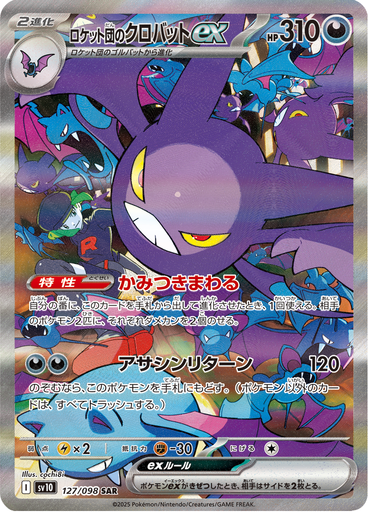 Full Art Pokemon Japanese Pokemon