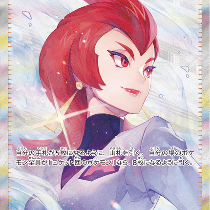 Full Art Pokemon Japanese Pokemon