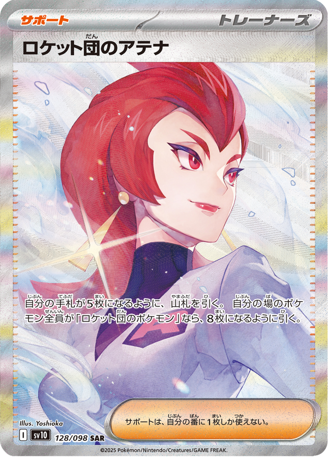 Full Art Pokemon Japanese Pokemon
