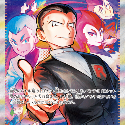 Full Art Pokemon Japanese Pokemon