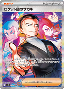 Full Art Pokemon Japanese Pokemon