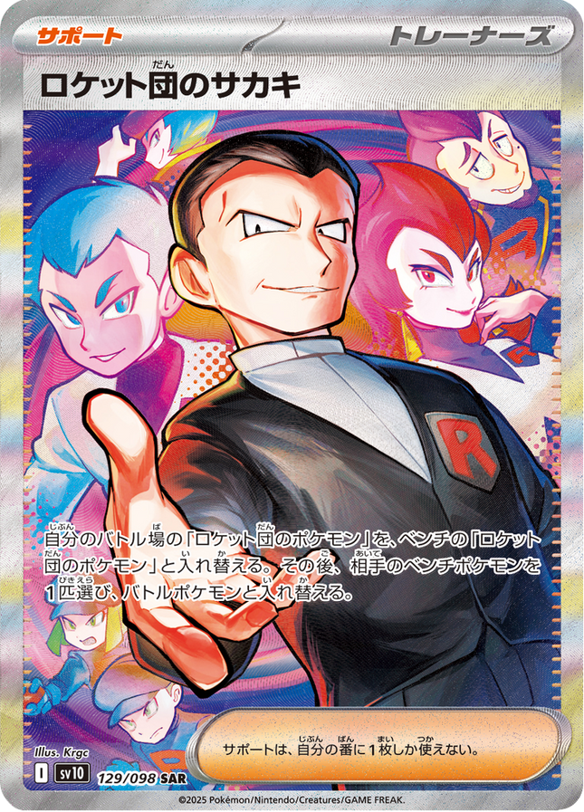 Full Art Pokemon Japanese Pokemon