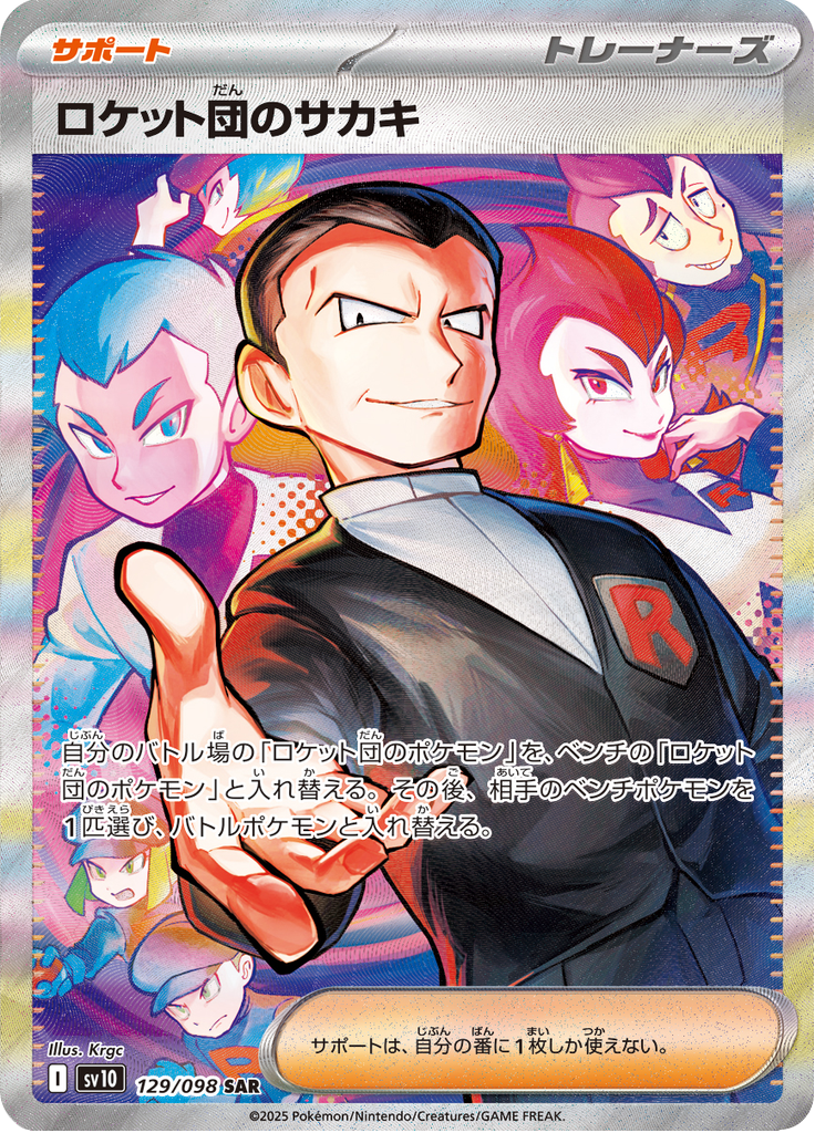 Full Art Pokemon Japanese Pokemon