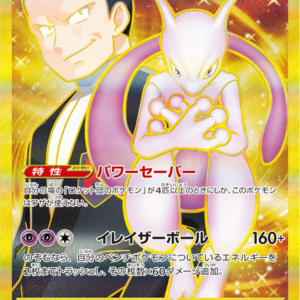 Full Art Pokemon Japanese Pokemon