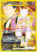 Full Art Pokemon Japanese Pokemon