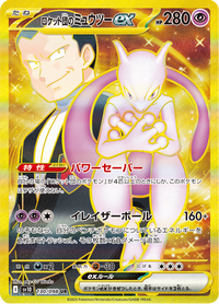Full Art Pokemon Japanese Pokemon