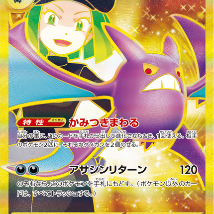 Full Art Pokemon Japanese Pokemon