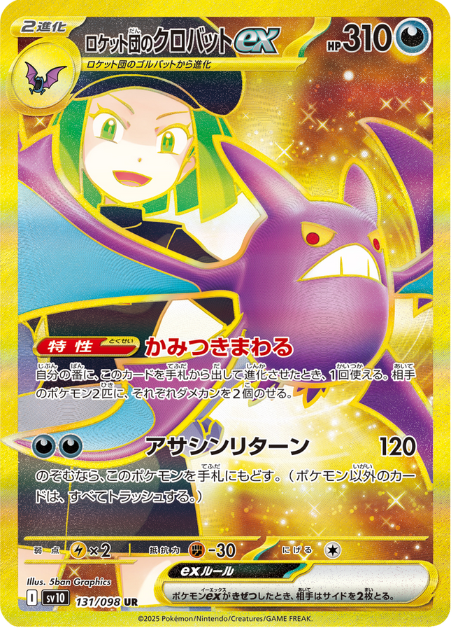 Full Art Pokemon Japanese Pokemon