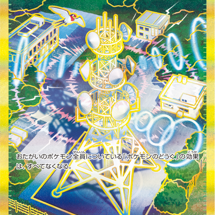 Full Art Pokemon Japanese Pokemon