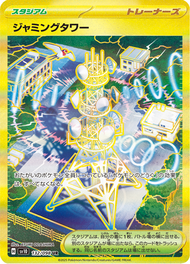 Full Art Pokemon Japanese Pokemon