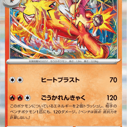 Base Set Pokemon Japanese Pokemon
