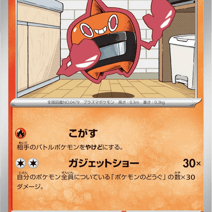 Base Set Pokemon Japanese Pokemon