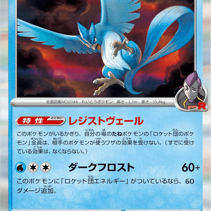 Base Set Pokemon Japanese Pokemon