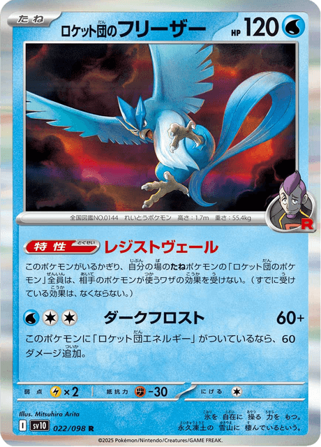 Base Set Pokemon Japanese Pokemon