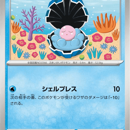 Base Set Pokemon Japanese Pokemon