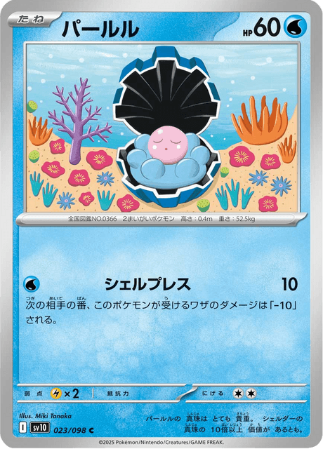 Base Set Pokemon Japanese Pokemon