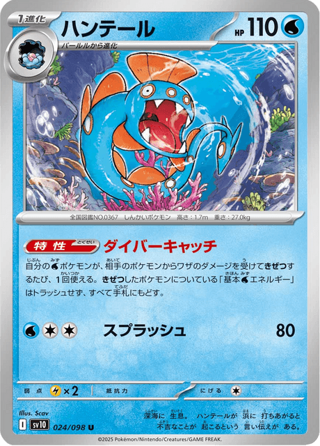 Base Set Pokemon Japanese Pokemon