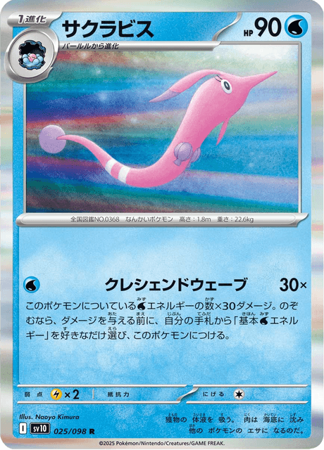 Base Set Pokemon Japanese Pokemon