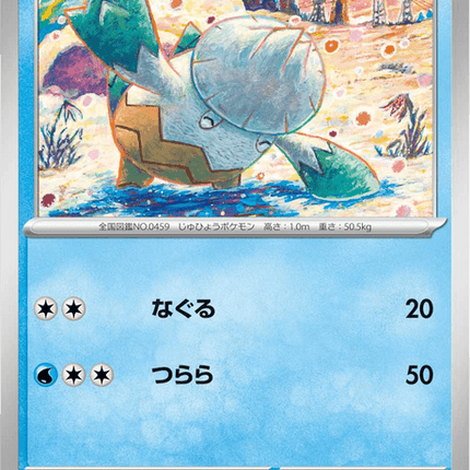 Base Set Pokemon Japanese Pokemon