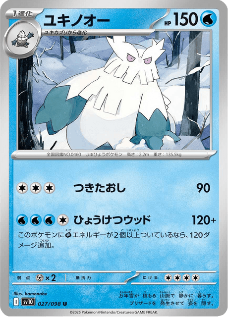 Base Set Pokemon Japanese Pokemon