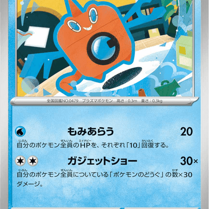 Base Set Pokemon Japanese Pokemon