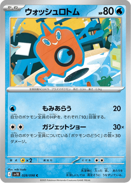 Base Set Pokemon Japanese Pokemon