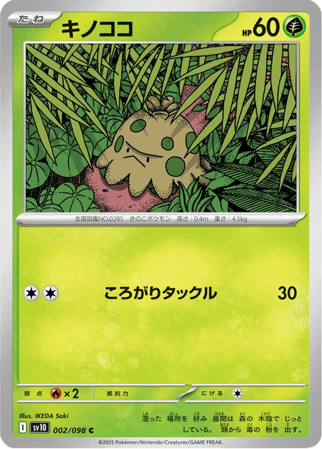 Base Set Pokemon Japanese Pokemon