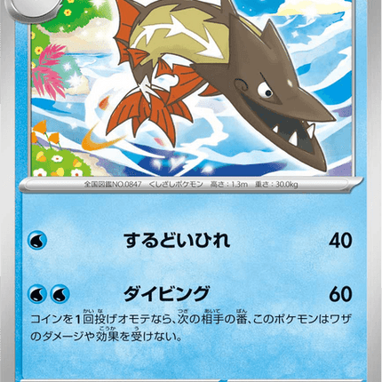 Base Set Pokemon Japanese Pokemon