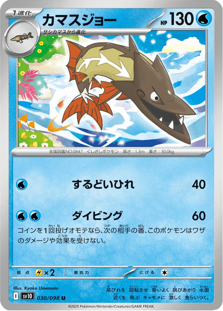 Base Set Pokemon Japanese Pokemon