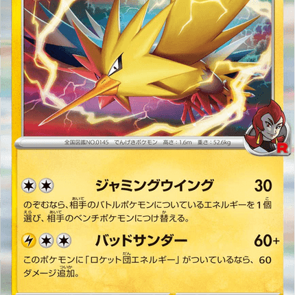 Base Set Pokemon Japanese Pokemon