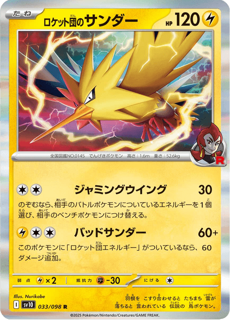 Base Set Pokemon Japanese Pokemon