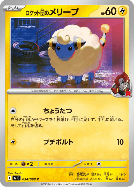 Base Set Pokemon Japanese Pokemon