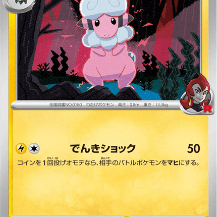 Base Set Pokemon Japanese Pokemon