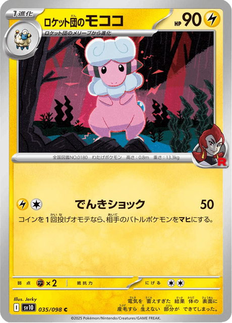 Base Set Pokemon Japanese Pokemon